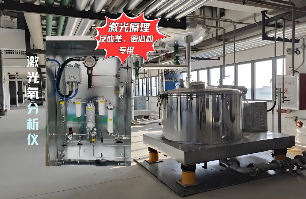 激光氧分析儀